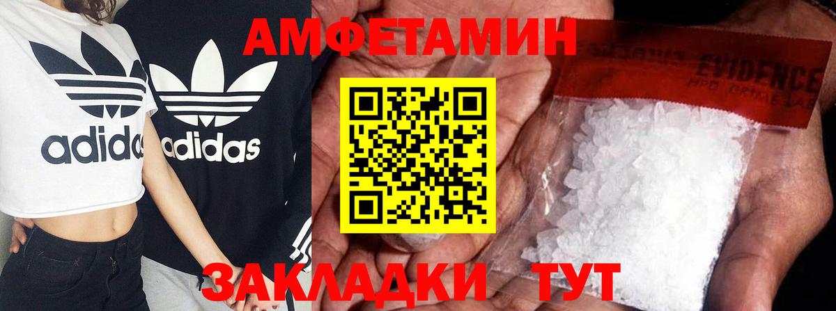 Amphetamine VHQ Лабытнанги