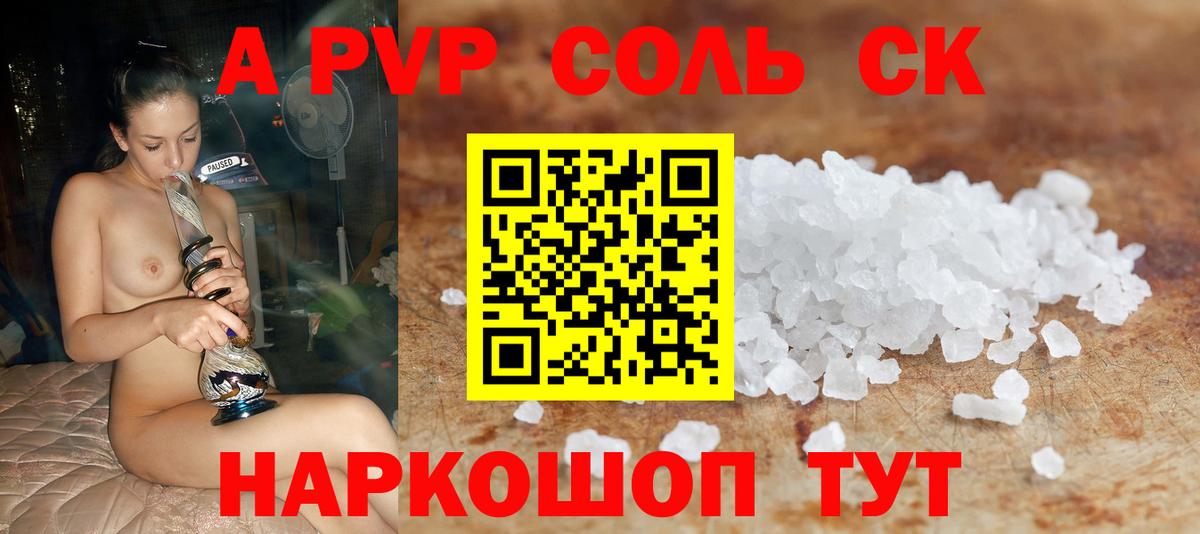 A PVP СК Лабытнанги