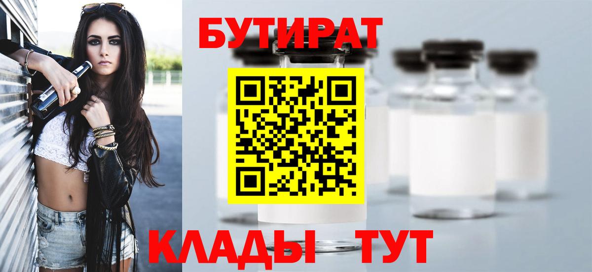 Бутират GHB Лабытнанги