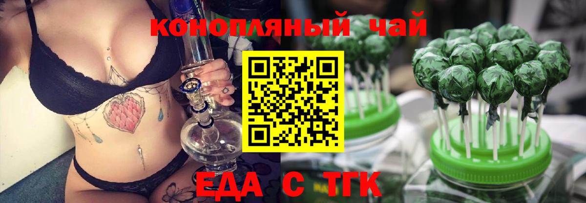 Лабытнанги  Cannafood конопля  Вход с VPN 