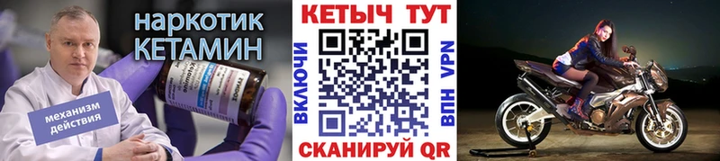 даркнет официальный сайт  Лабытнанги  Кетамин ketamine  купить  цена 