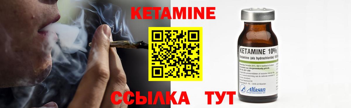 Лабытнанги  Кетамин VHQ  Вход с VPN 
