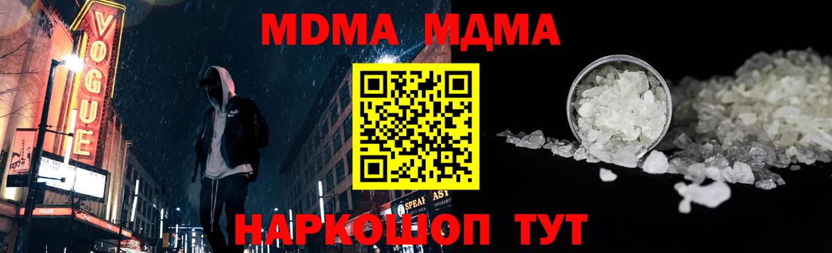 Лабытнанги  MDMA VHQ  Вход с VPN  MDMA Molly 