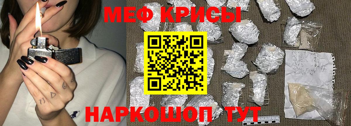 Меф мяу мяу Лабытнанги