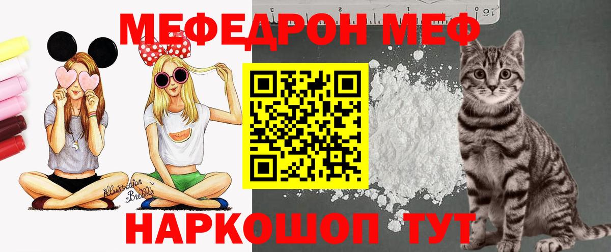 блэк спрут маркетплейс  Вход с VPN  МЕФ мяу мяу  Лабытнанги  Мефедрон mephedrone 
