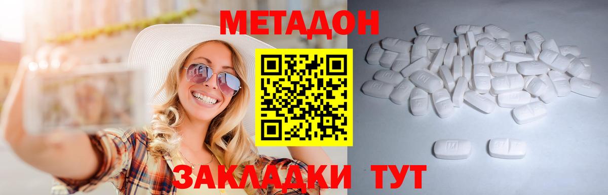 Лабытнанги  Метадон VHQ  Метадон VHQ  Вход с VPN 