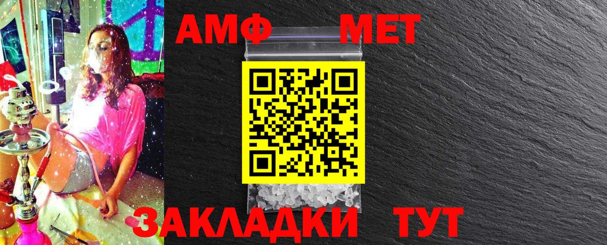 Лабытнанги  Метамфетамин винт  Вход с VPN 