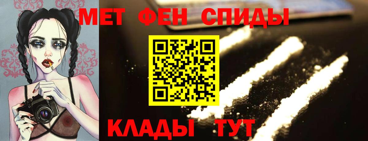 МЕТАМФЕТАМИН витя Лабытнанги