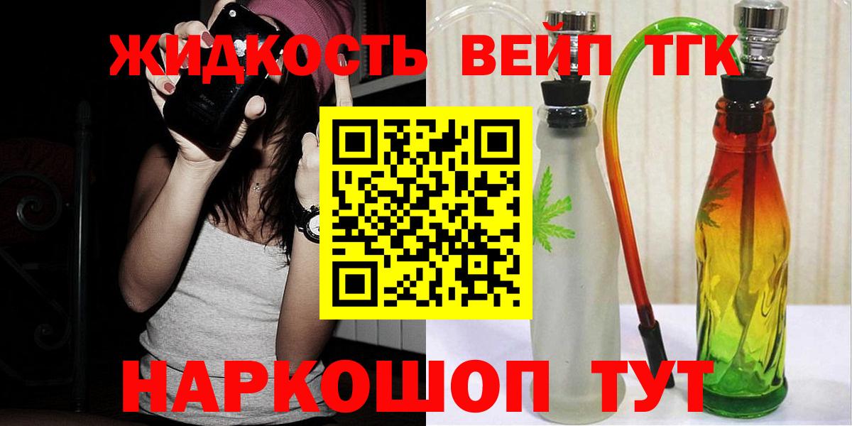 Дистиллят ТГК гашишное масло Лабытнанги